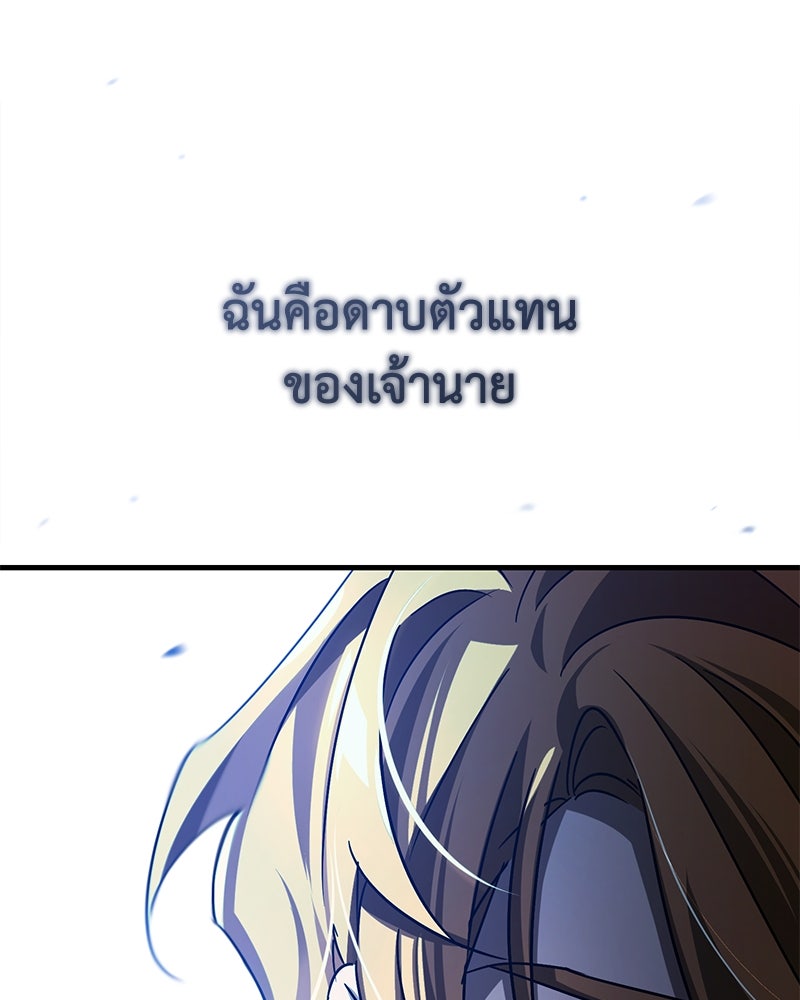 มารสวรรค์จะมีชีวิตธรรมดาไม่ได้หรอก! - หน้า 16
