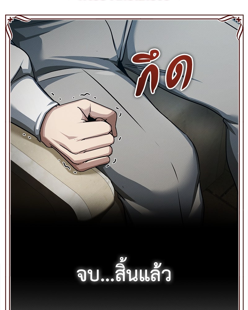 มารสวรรค์จะมีชีวิตธรรมดาไม่ได้หรอก! - หน้า 177
