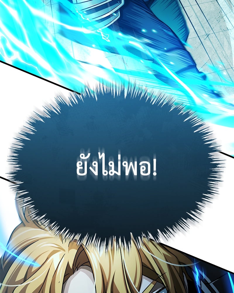 มารสวรรค์จะมีชีวิตธรรมดาไม่ได้หรอก! - หน้า 23