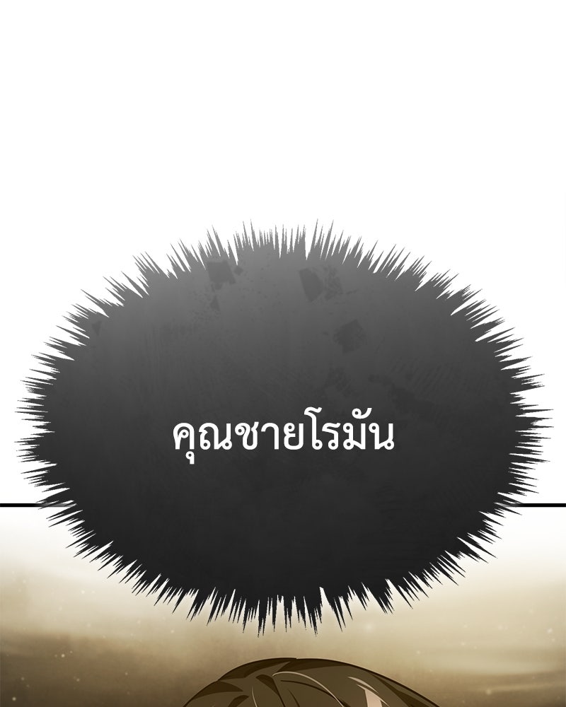 มารสวรรค์จะมีชีวิตธรรมดาไม่ได้หรอก! - หน้า 37