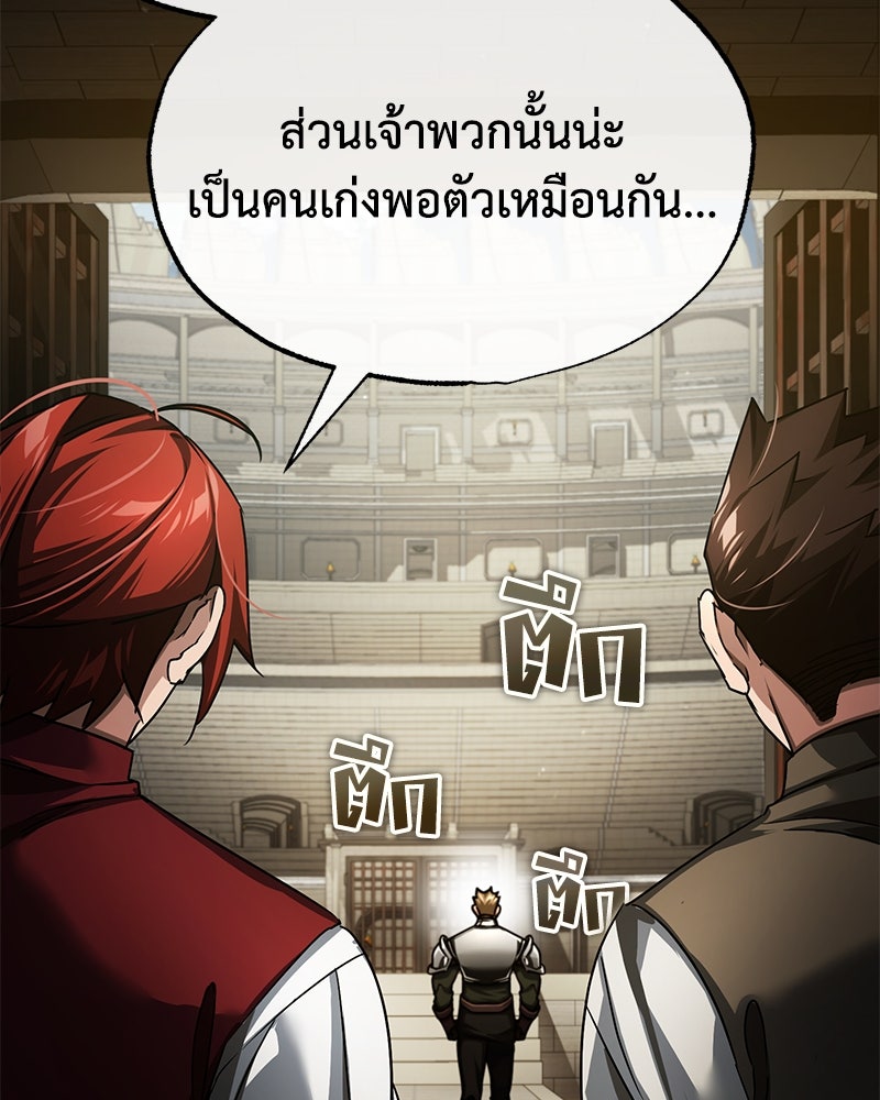 มารสวรรค์จะมีชีวิตธรรมดาไม่ได้หรอก! - หน้า 40