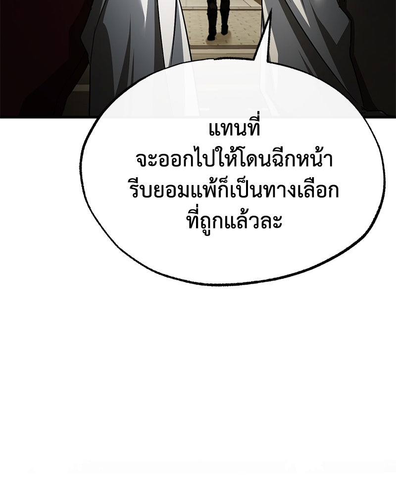 มารสวรรค์จะมีชีวิตธรรมดาไม่ได้หรอก! - หน้า 41