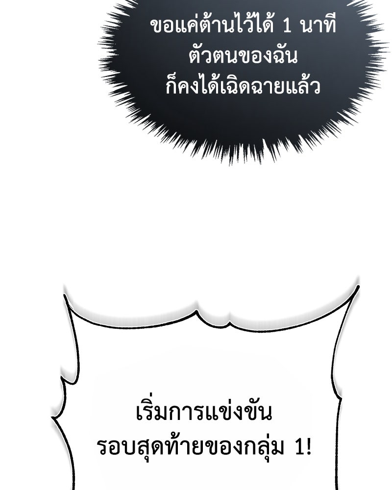 มารสวรรค์จะมีชีวิตธรรมดาไม่ได้หรอก! - หน้า 53