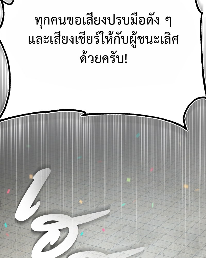 มารสวรรค์จะมีชีวิตธรรมดาไม่ได้หรอก! - หน้า 67