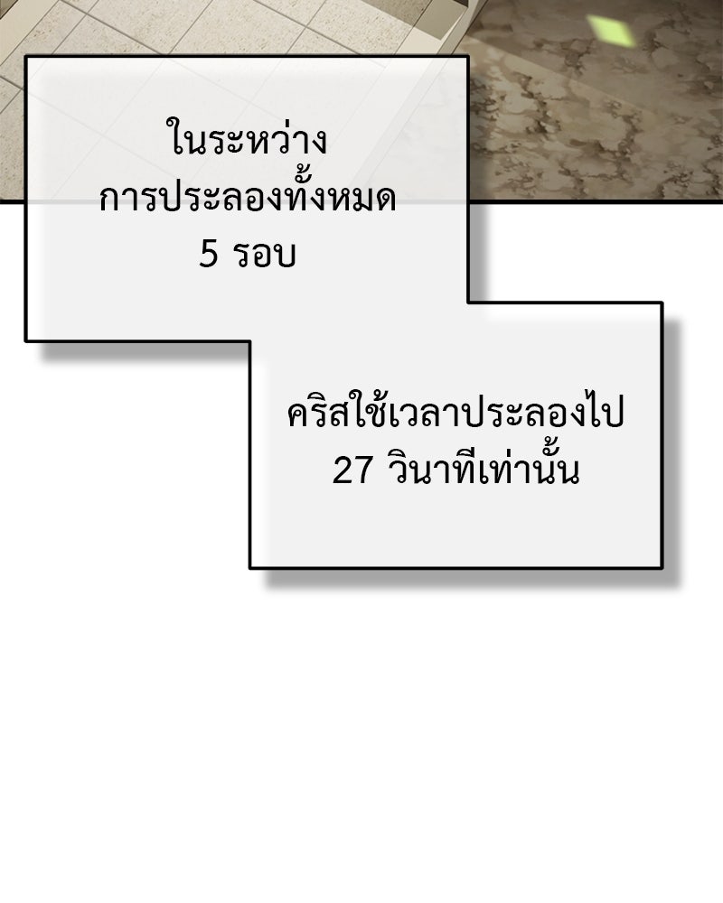 มารสวรรค์จะมีชีวิตธรรมดาไม่ได้หรอก! - หน้า 69