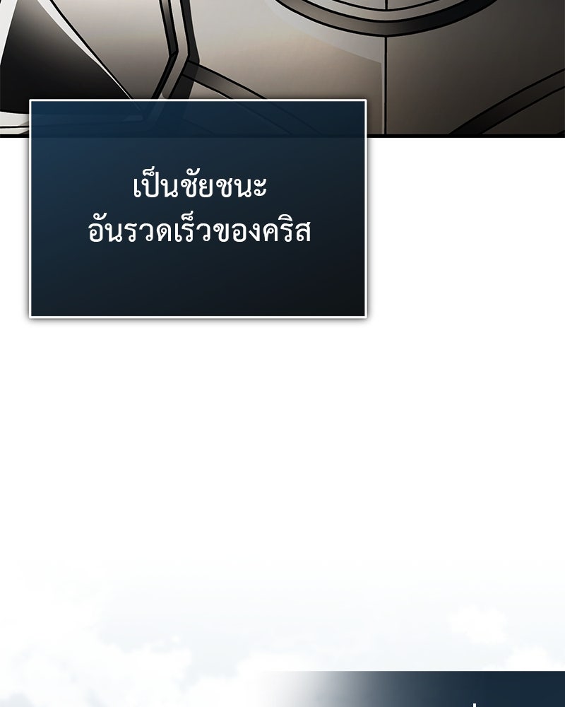 มารสวรรค์จะมีชีวิตธรรมดาไม่ได้หรอก! - หน้า 72