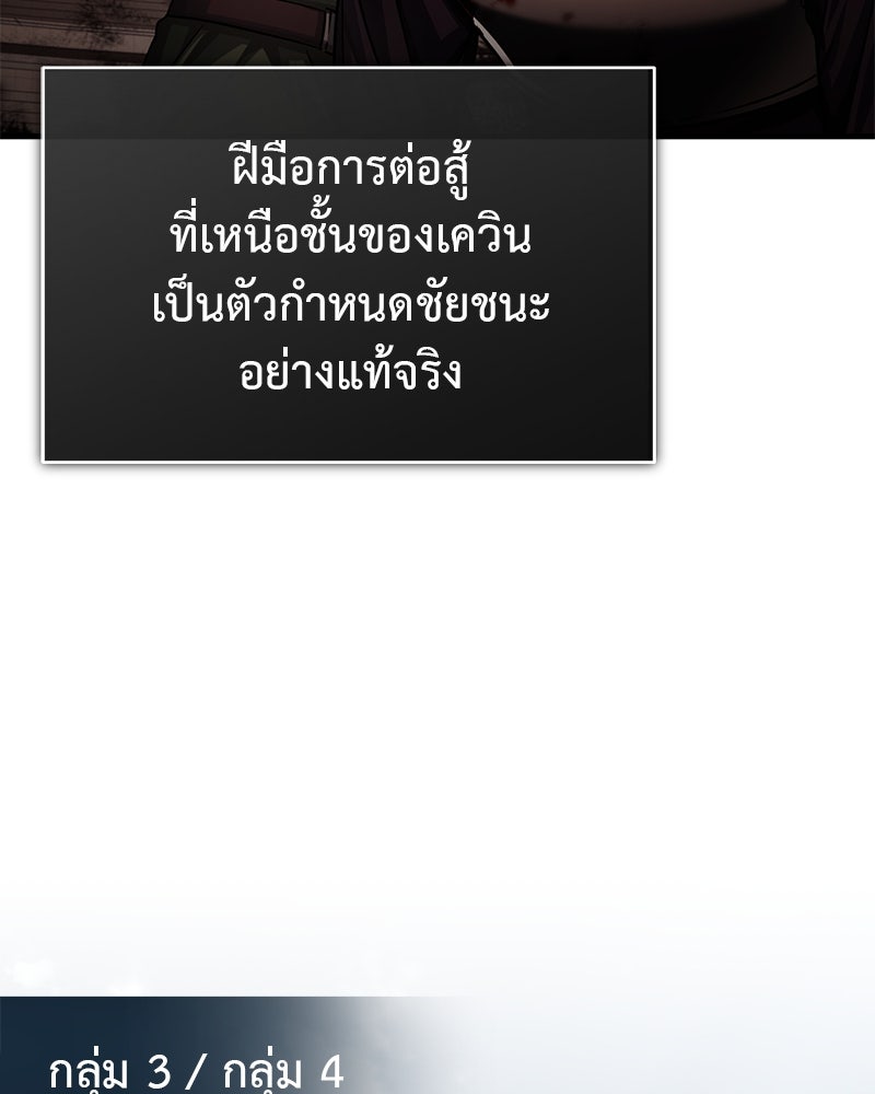 มารสวรรค์จะมีชีวิตธรรมดาไม่ได้หรอก! - หน้า 74