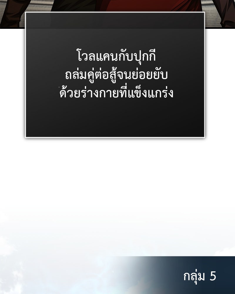 มารสวรรค์จะมีชีวิตธรรมดาไม่ได้หรอก! - หน้า 76