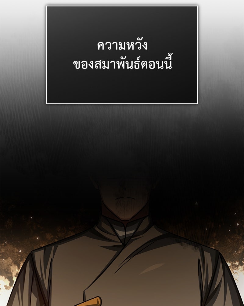 มารสวรรค์จะมีชีวิตธรรมดาไม่ได้หรอก! - หน้า 79