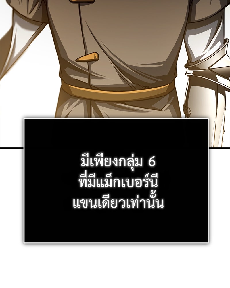 มารสวรรค์จะมีชีวิตธรรมดาไม่ได้หรอก! - หน้า 80
