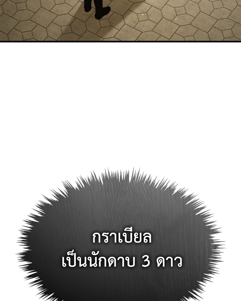มารสวรรค์จะมีชีวิตธรรมดาไม่ได้หรอก! - หน้า 89