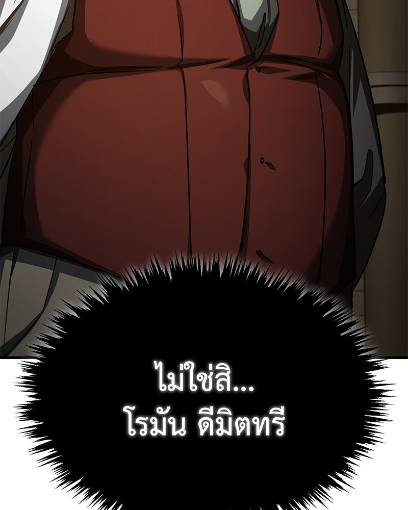 มารสวรรค์จะมีชีวิตธรรมดาไม่ได้หรอก! - หน้า 95