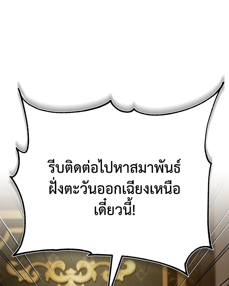 มารสวรรค์จะมีชีวิตธรรมดาไม่ได้หรอก! - หน้า 129