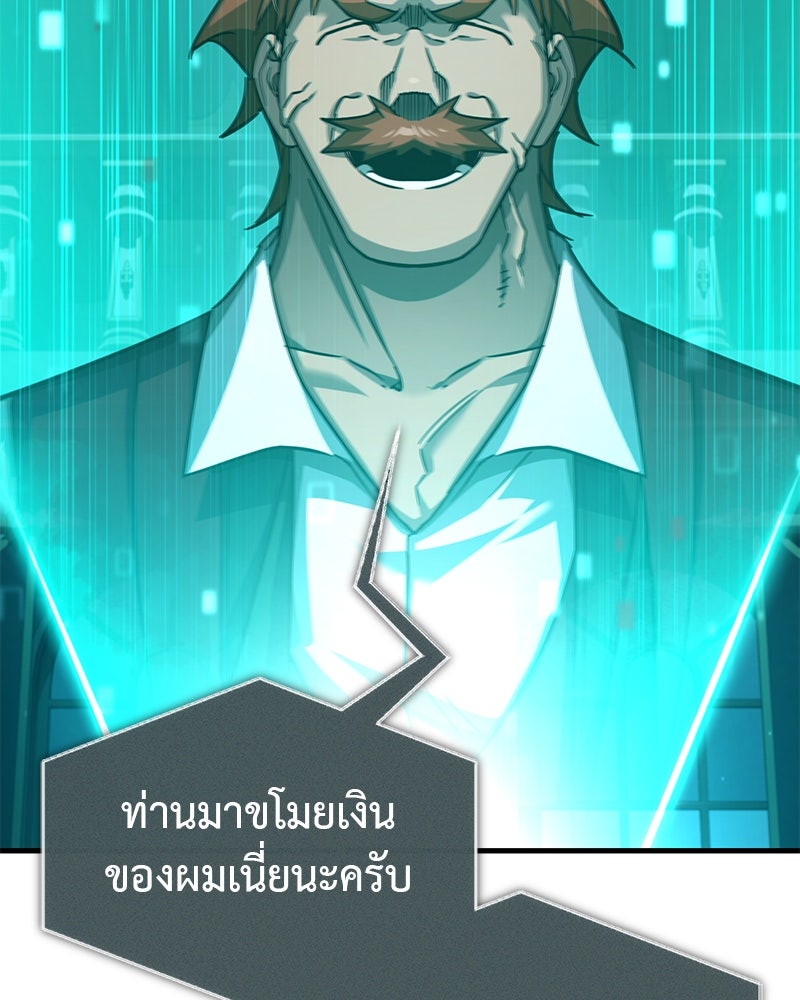 มารสวรรค์จะมีชีวิตธรรมดาไม่ได้หรอก! - หน้า 155