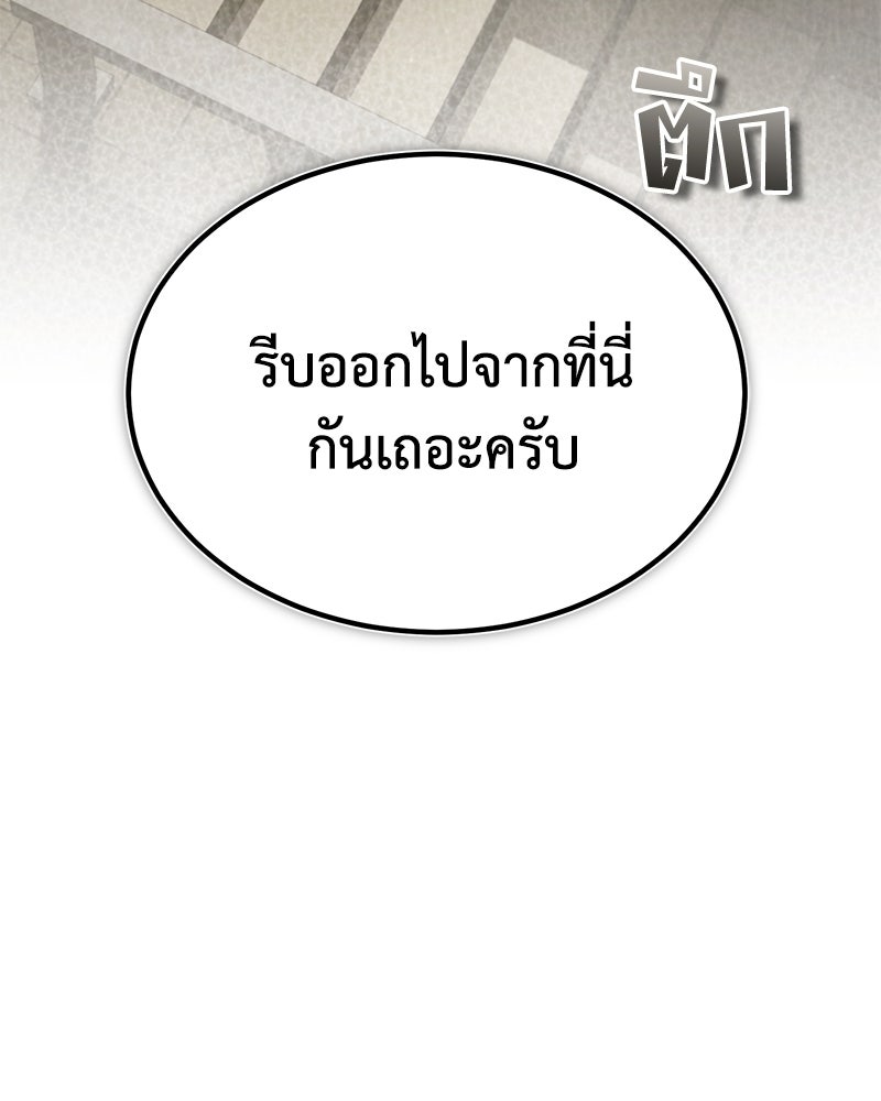 มารสวรรค์จะมีชีวิตธรรมดาไม่ได้หรอก! - หน้า 16