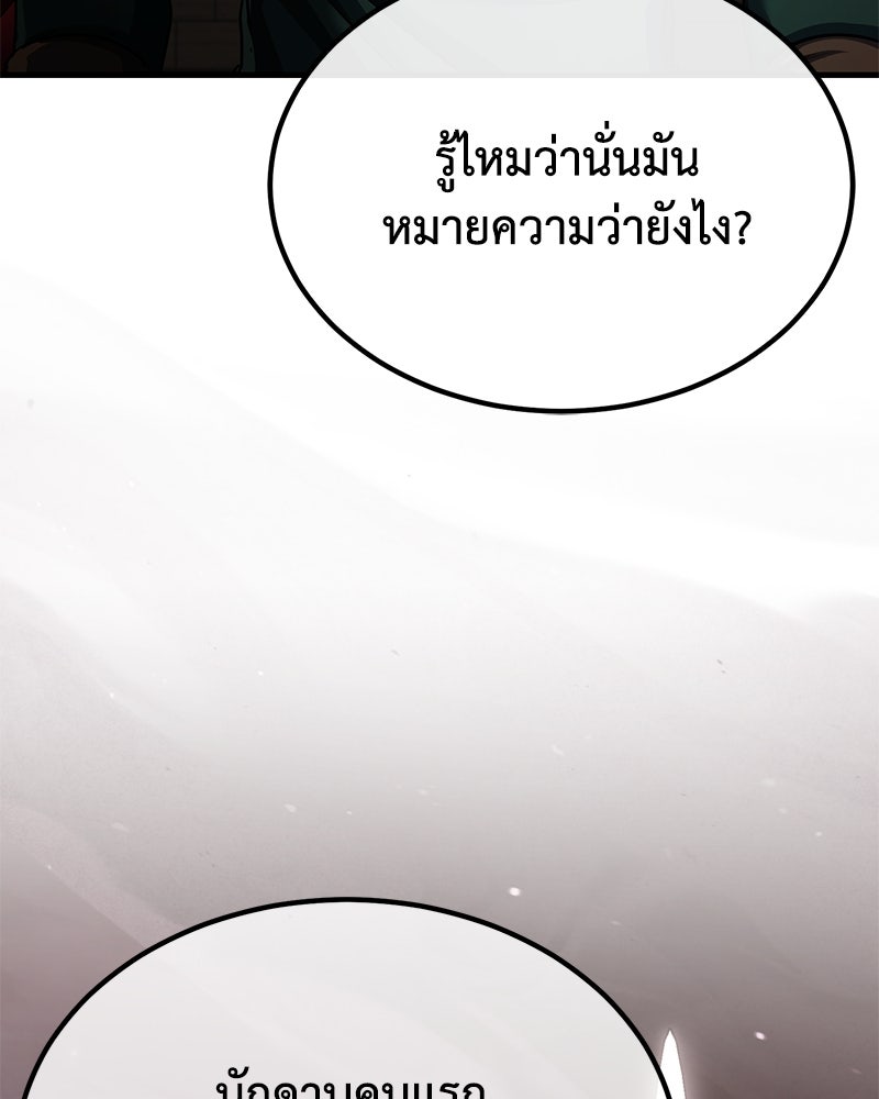 มารสวรรค์จะมีชีวิตธรรมดาไม่ได้หรอก! - หน้า 25