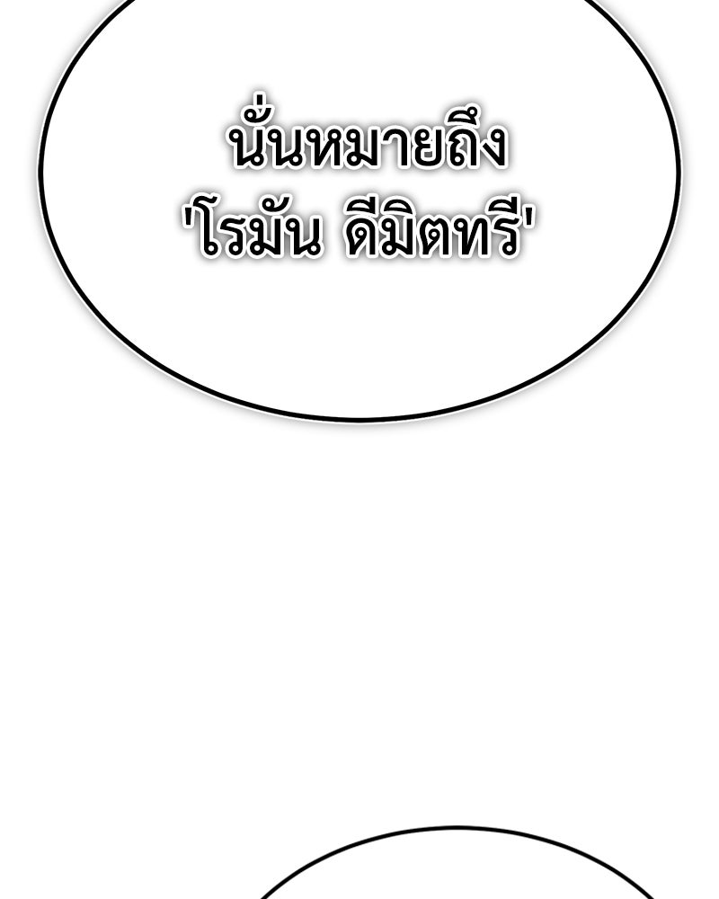 มารสวรรค์จะมีชีวิตธรรมดาไม่ได้หรอก! - หน้า 28