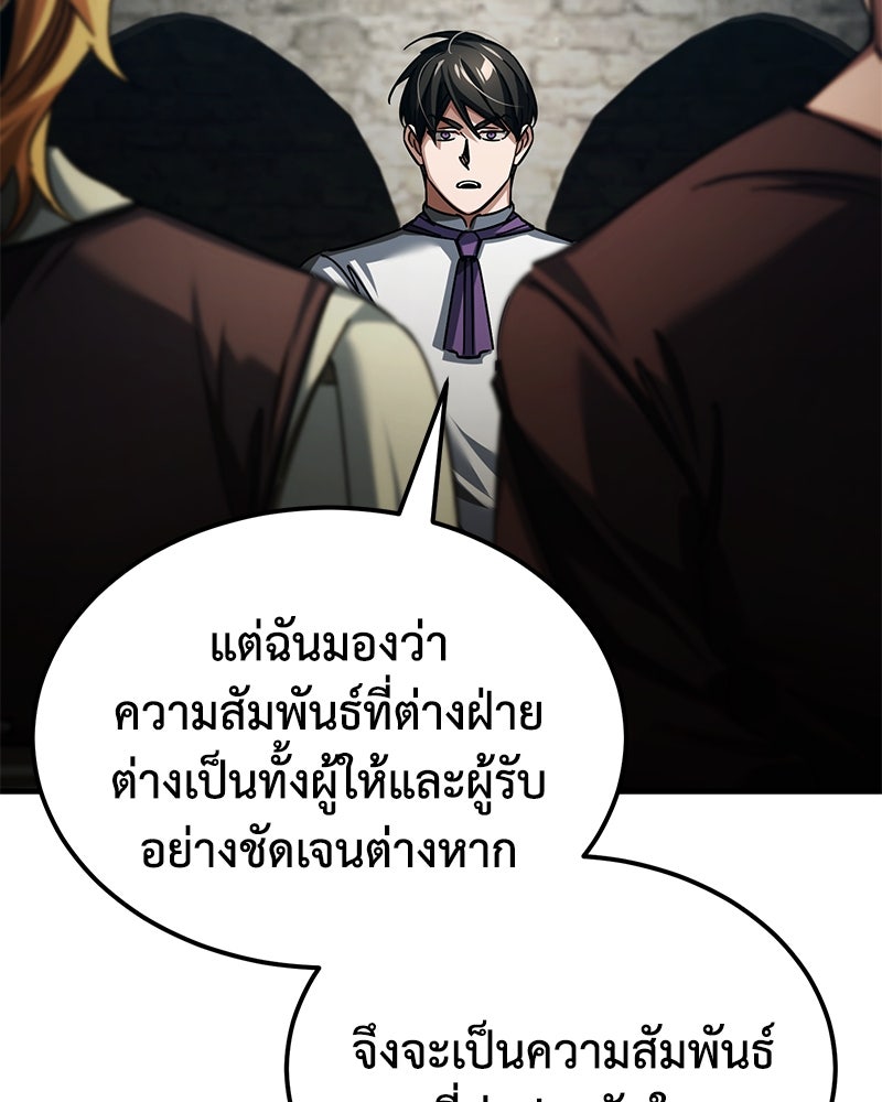 มารสวรรค์จะมีชีวิตธรรมดาไม่ได้หรอก! - หน้า 40