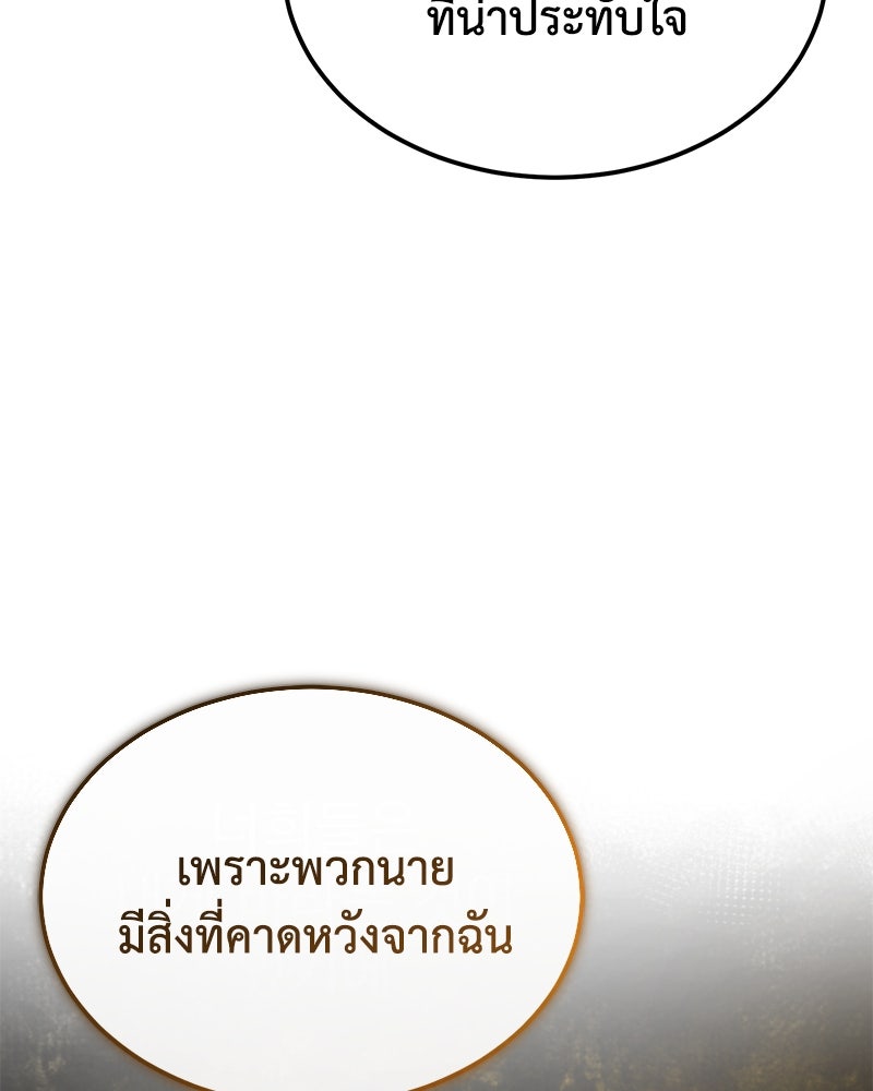 มารสวรรค์จะมีชีวิตธรรมดาไม่ได้หรอก! - หน้า 41