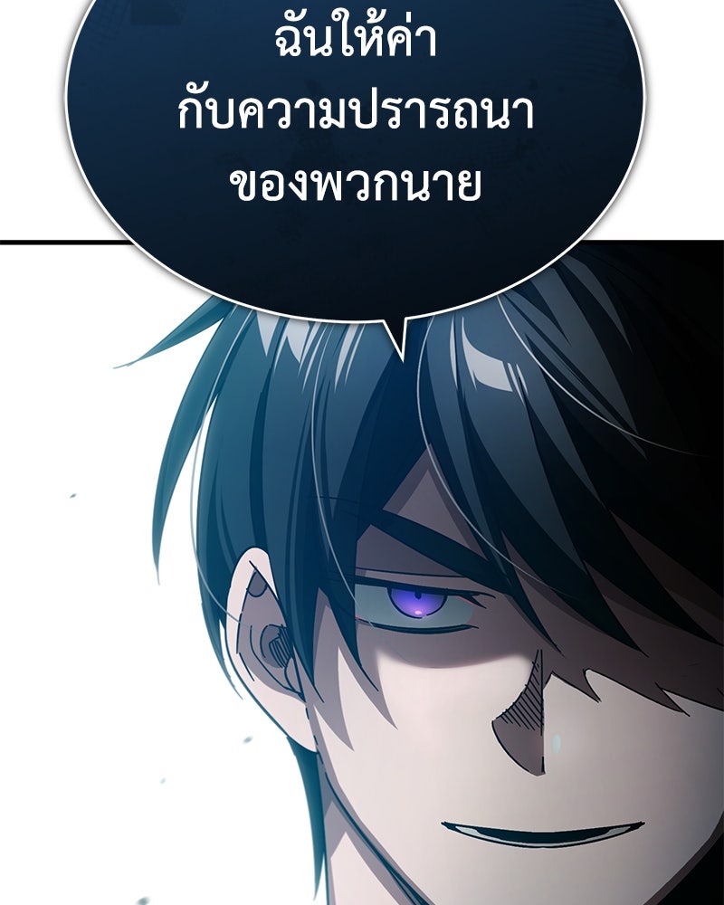 มารสวรรค์จะมีชีวิตธรรมดาไม่ได้หรอก! - หน้า 44