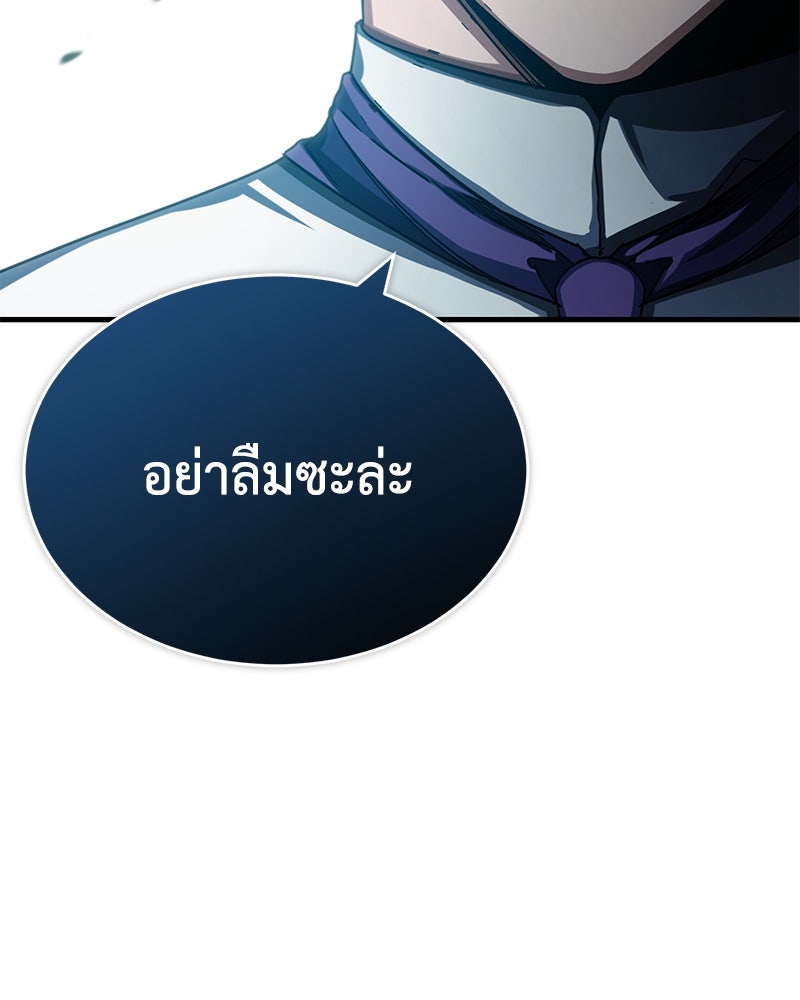 มารสวรรค์จะมีชีวิตธรรมดาไม่ได้หรอก! - หน้า 45