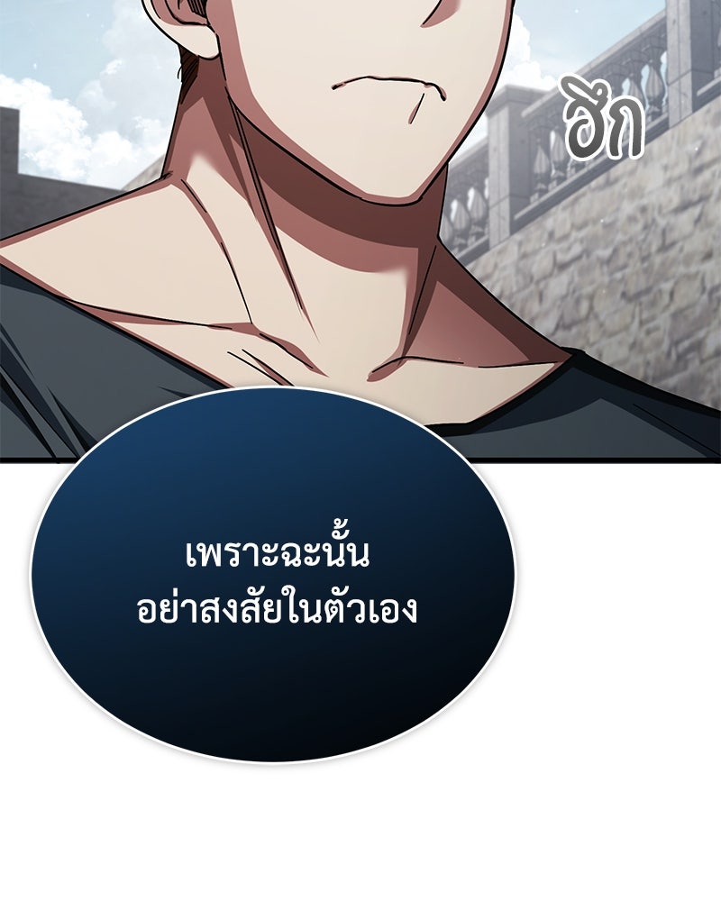 มารสวรรค์จะมีชีวิตธรรมดาไม่ได้หรอก! - หน้า 47