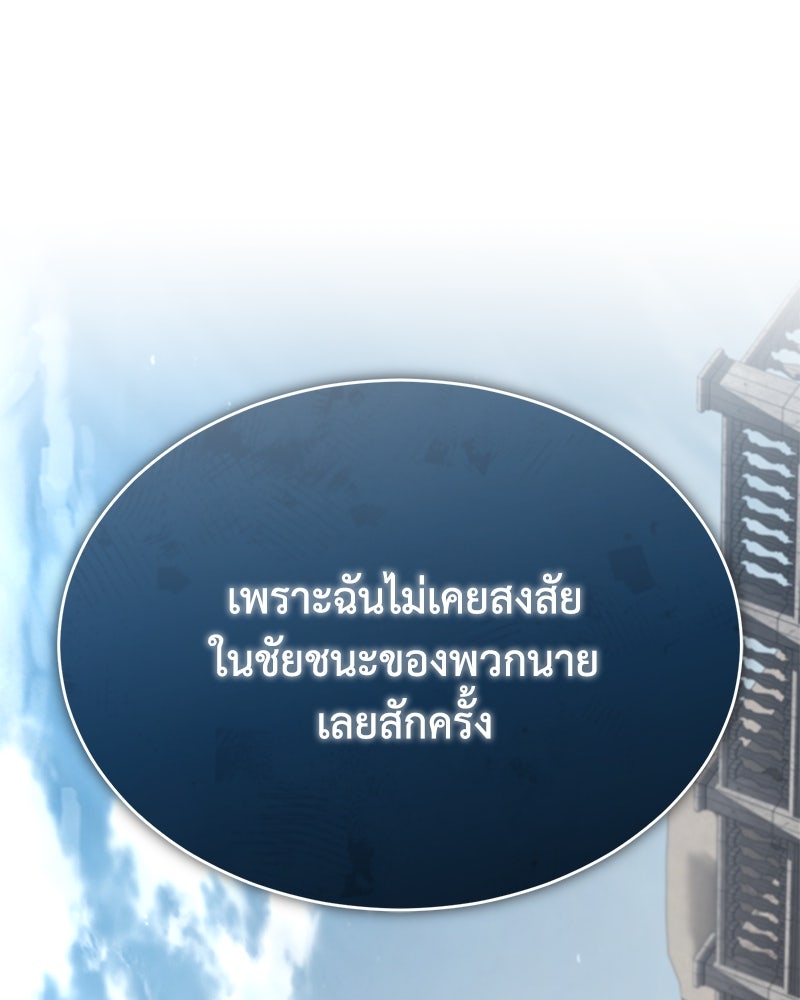 มารสวรรค์จะมีชีวิตธรรมดาไม่ได้หรอก! - หน้า 48