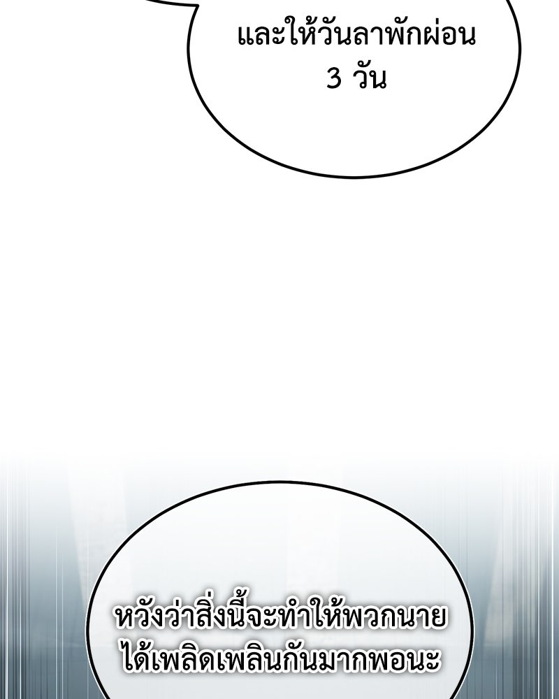 มารสวรรค์จะมีชีวิตธรรมดาไม่ได้หรอก! - หน้า 52