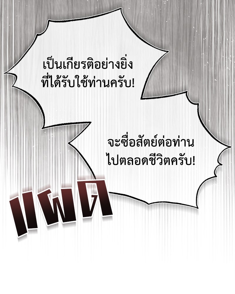 มารสวรรค์จะมีชีวิตธรรมดาไม่ได้หรอก! - หน้า 55