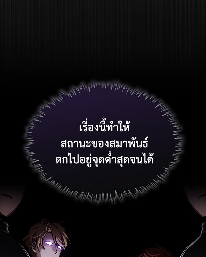 มารสวรรค์จะมีชีวิตธรรมดาไม่ได้หรอก! - หน้า 6