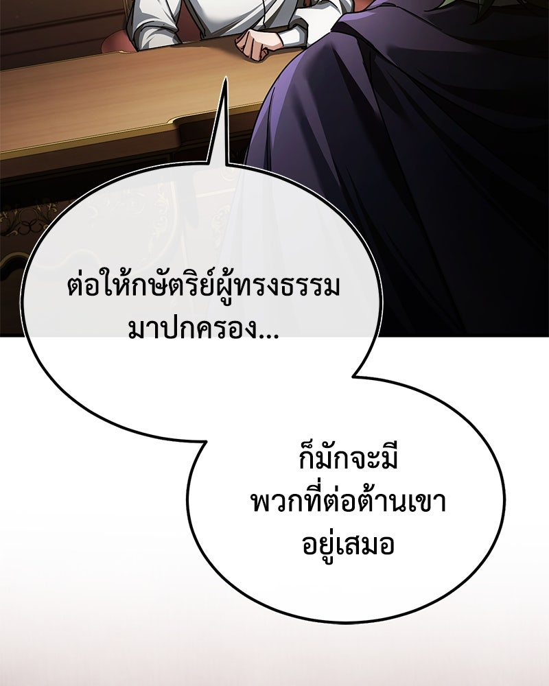 มารสวรรค์จะมีชีวิตธรรมดาไม่ได้หรอก! - หน้า 63