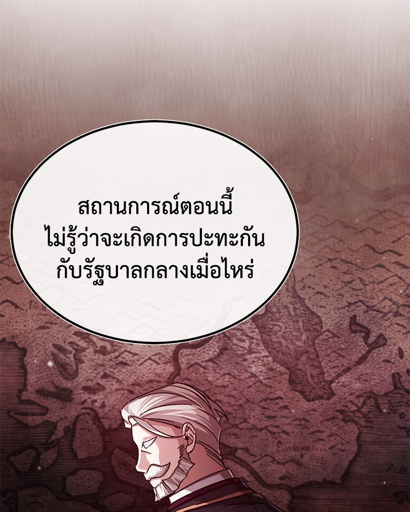 มารสวรรค์จะมีชีวิตธรรมดาไม่ได้หรอก! - หน้า 64