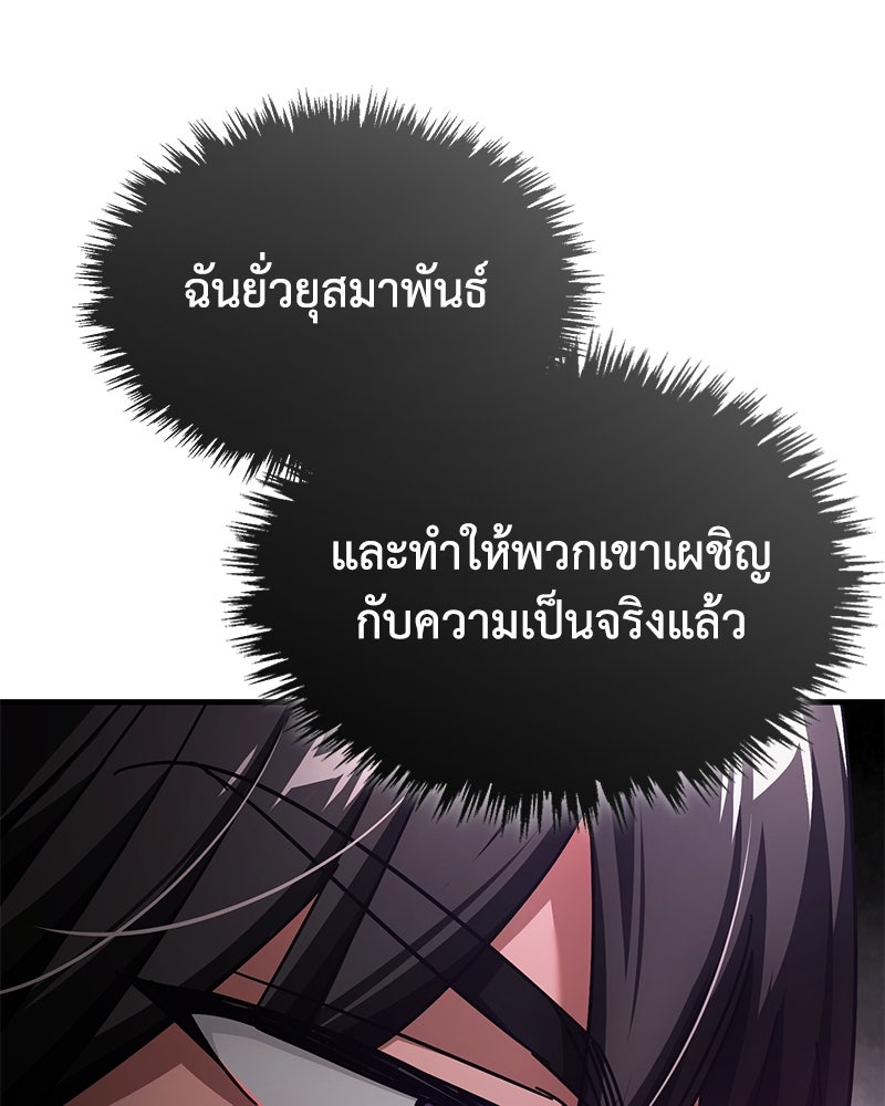 มารสวรรค์จะมีชีวิตธรรมดาไม่ได้หรอก! - หน้า 69
