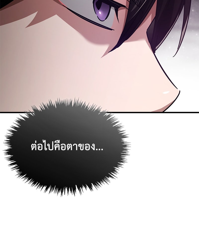 มารสวรรค์จะมีชีวิตธรรมดาไม่ได้หรอก! - หน้า 70
