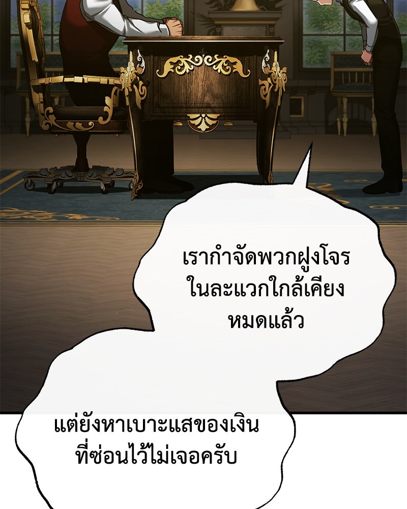 มารสวรรค์จะมีชีวิตธรรมดาไม่ได้หรอก! - หน้า 79