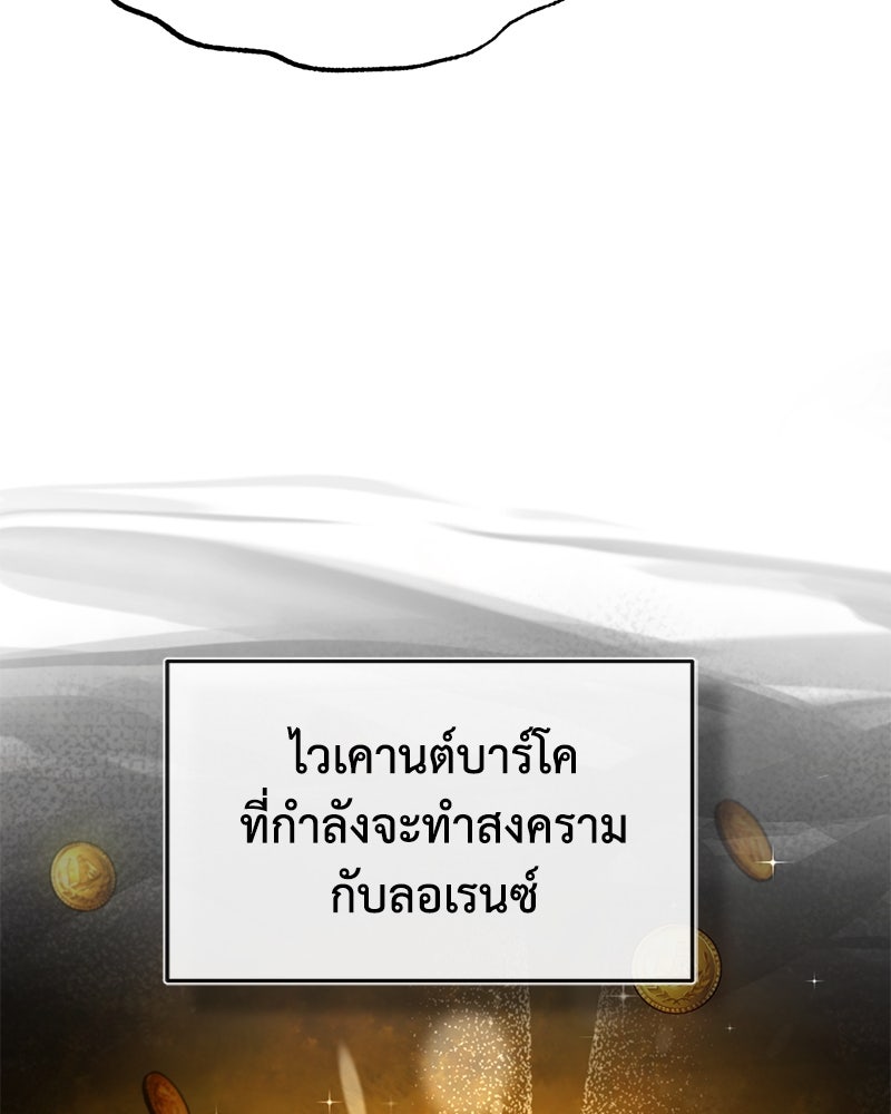 มารสวรรค์จะมีชีวิตธรรมดาไม่ได้หรอก! - หน้า 80