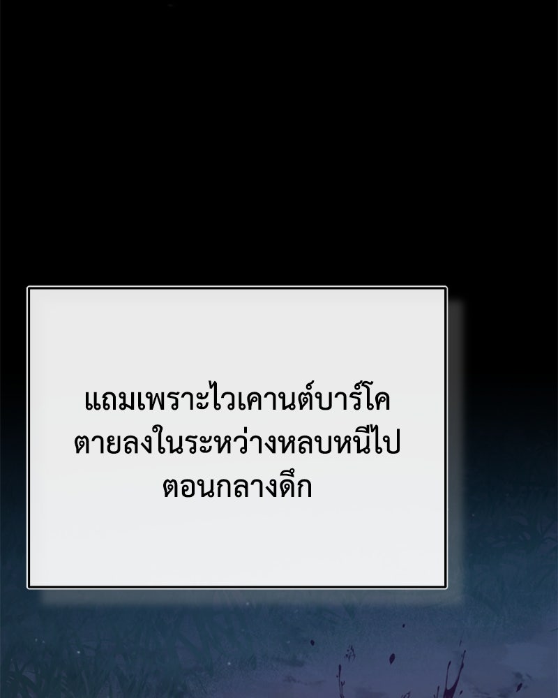 มารสวรรค์จะมีชีวิตธรรมดาไม่ได้หรอก! - หน้า 87