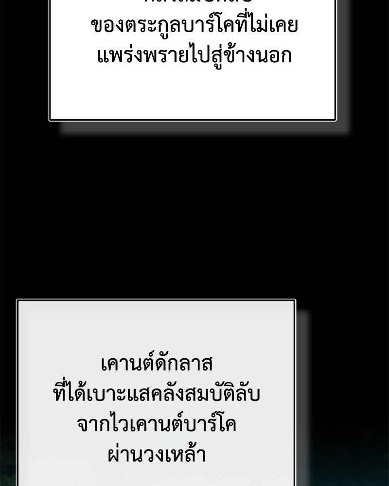 มารสวรรค์จะมีชีวิตธรรมดาไม่ได้หรอก! - หน้า 91