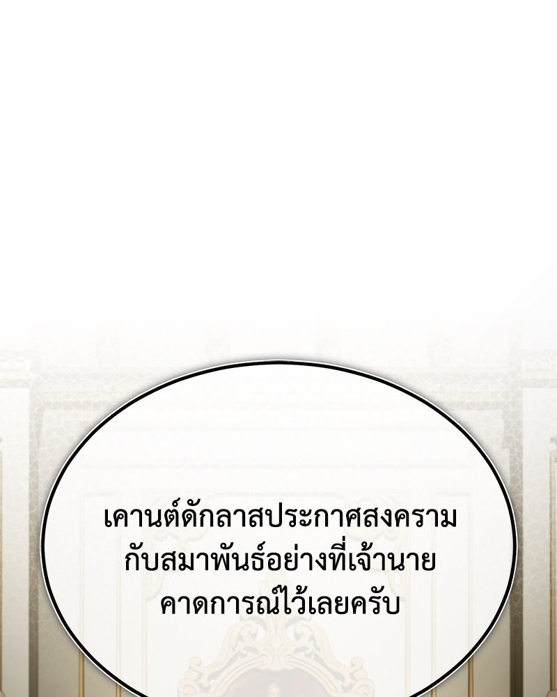 มารสวรรค์จะมีชีวิตธรรมดาไม่ได้หรอก! - หน้า 1