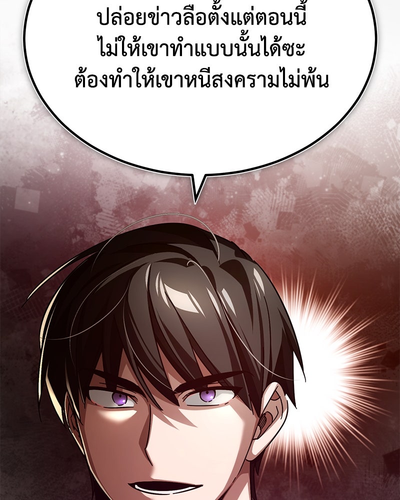 มารสวรรค์จะมีชีวิตธรรมดาไม่ได้หรอก! - หน้า 10