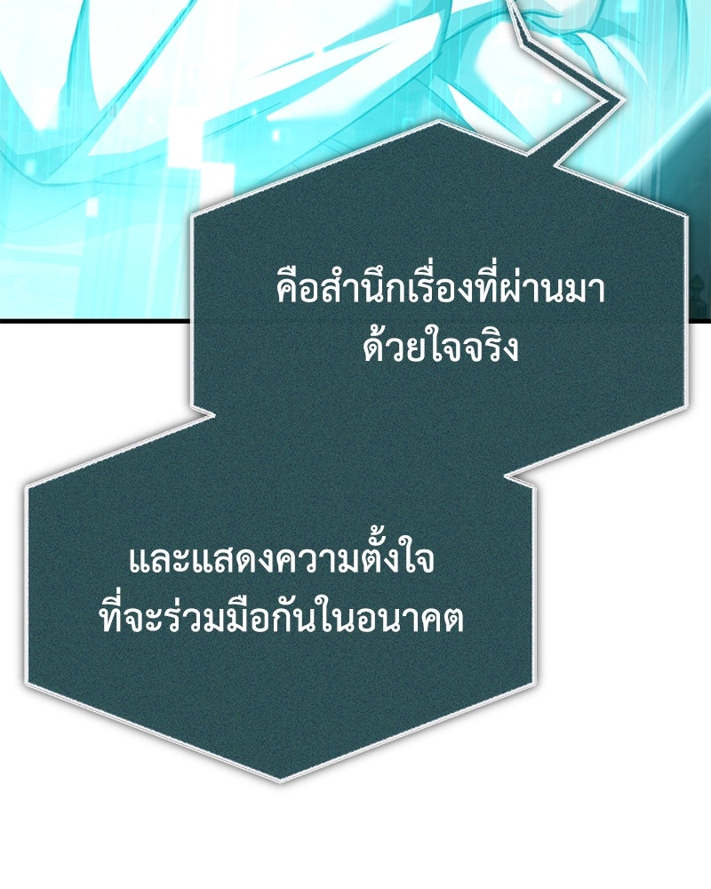 มารสวรรค์จะมีชีวิตธรรมดาไม่ได้หรอก! - หน้า 102