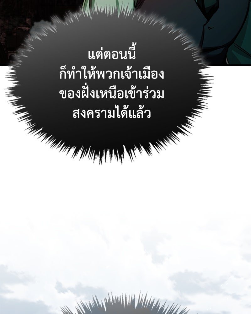 มารสวรรค์จะมีชีวิตธรรมดาไม่ได้หรอก! - หน้า 129