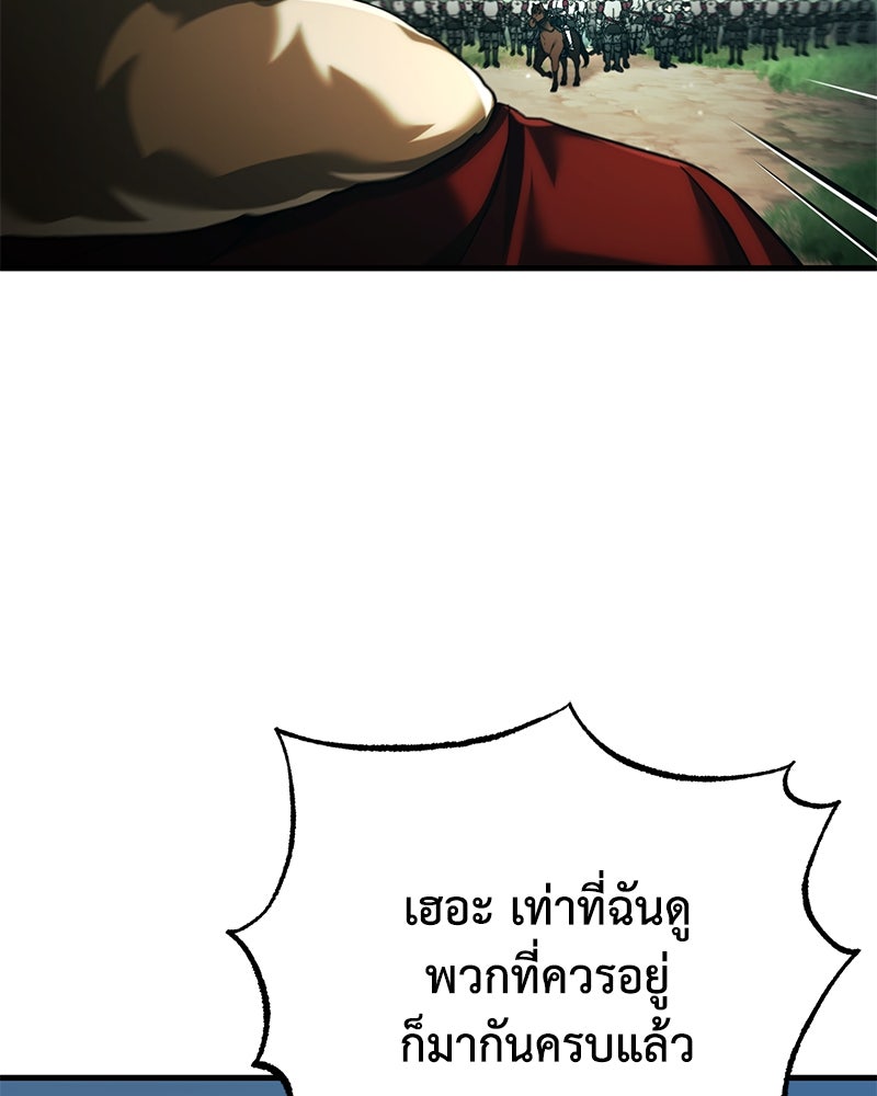 มารสวรรค์จะมีชีวิตธรรมดาไม่ได้หรอก! - หน้า 136