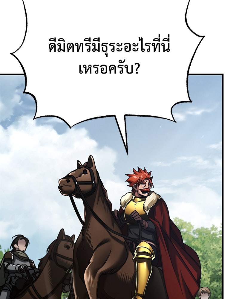 มารสวรรค์จะมีชีวิตธรรมดาไม่ได้หรอก! - หน้า 147
