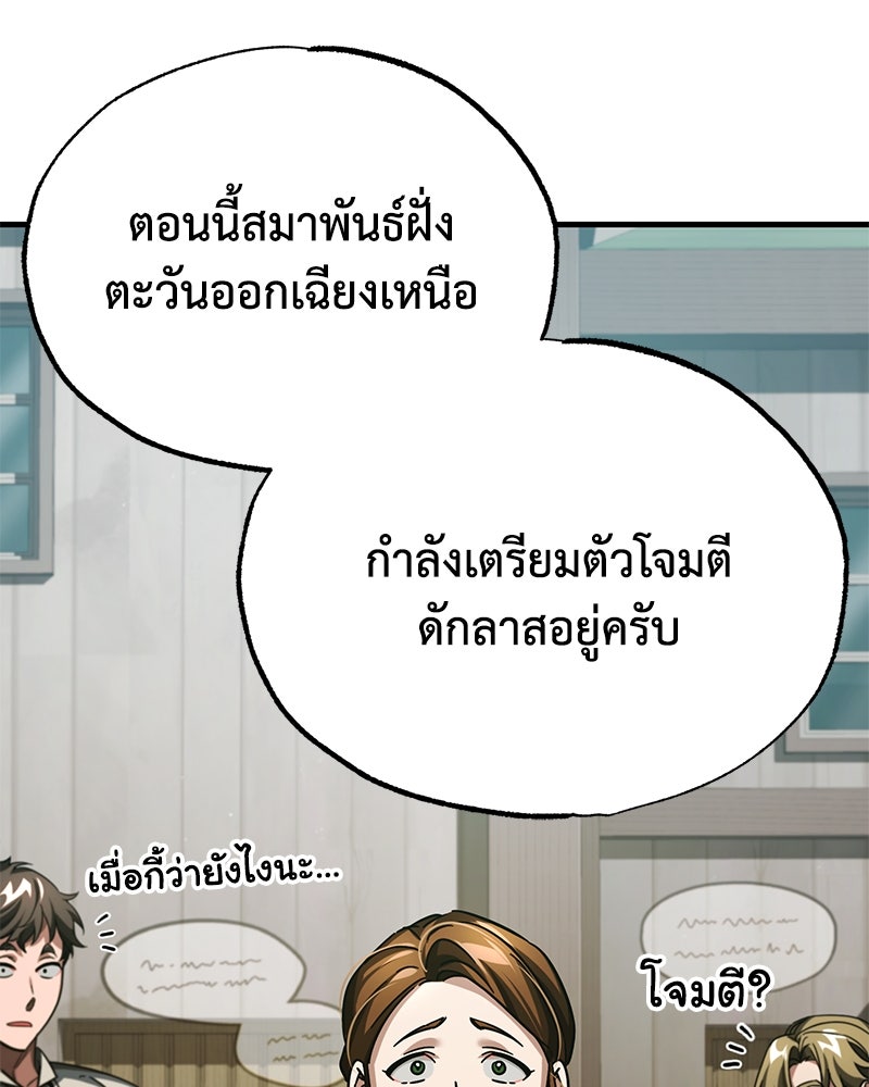 มารสวรรค์จะมีชีวิตธรรมดาไม่ได้หรอก! - หน้า 19