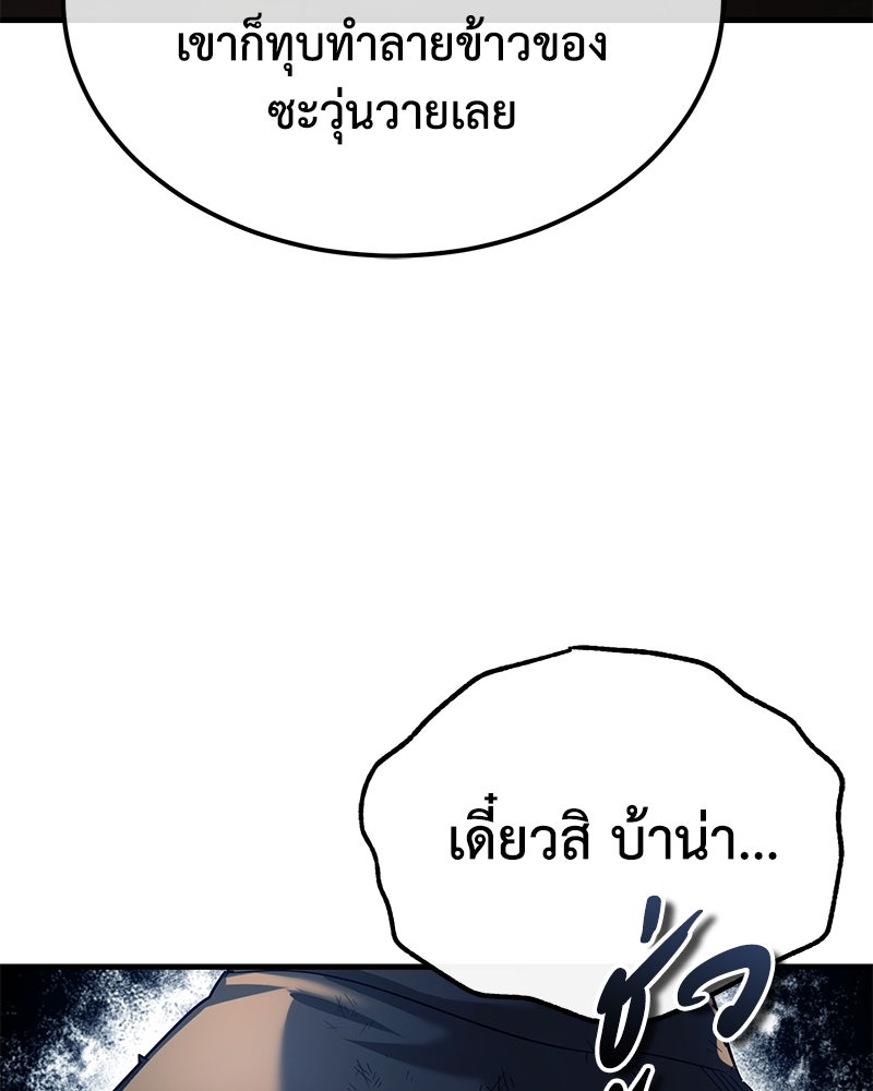 มารสวรรค์จะมีชีวิตธรรมดาไม่ได้หรอก! - หน้า 25