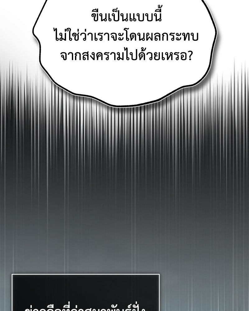 มารสวรรค์จะมีชีวิตธรรมดาไม่ได้หรอก! - หน้า 28