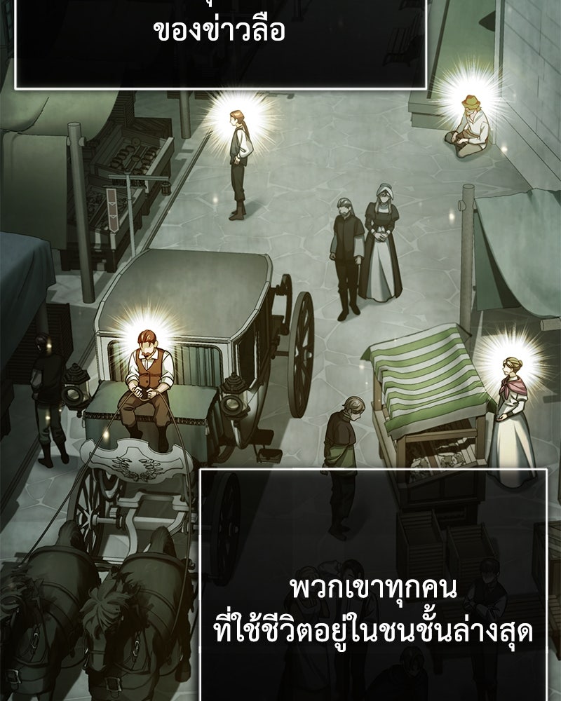มารสวรรค์จะมีชีวิตธรรมดาไม่ได้หรอก! - หน้า 30