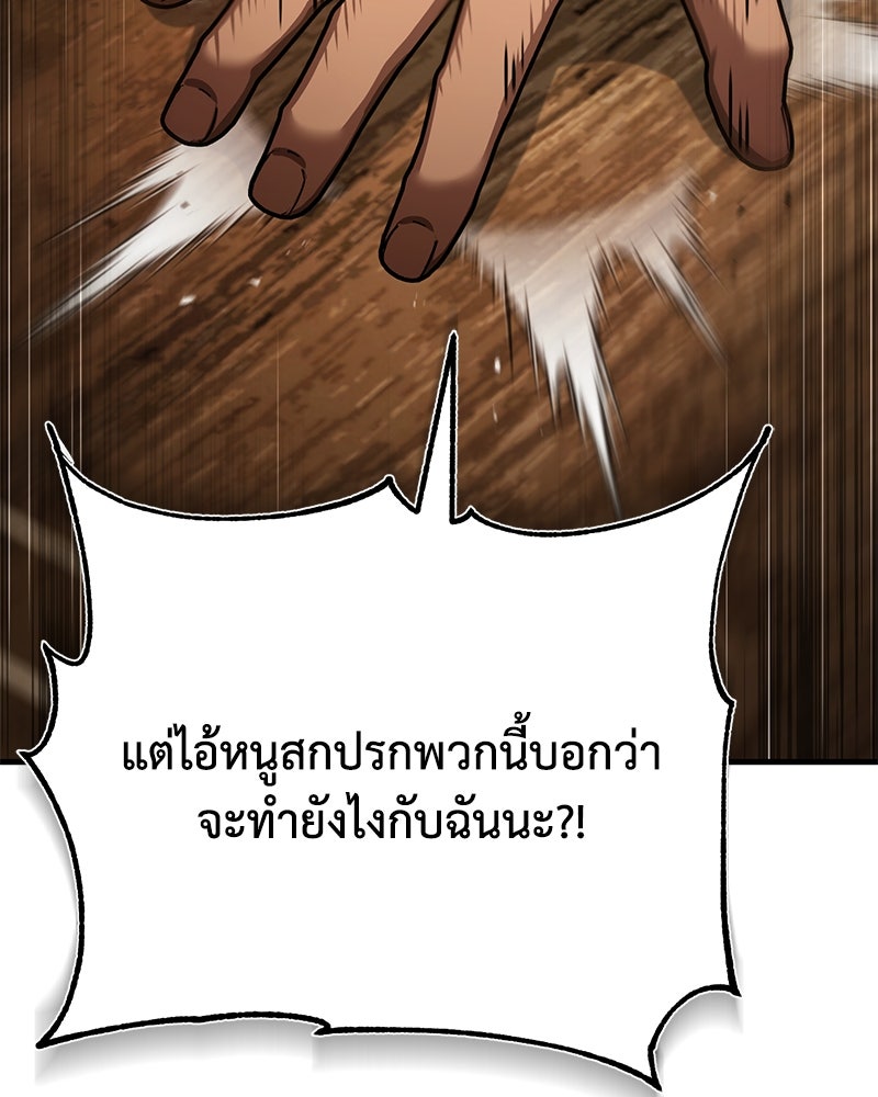 มารสวรรค์จะมีชีวิตธรรมดาไม่ได้หรอก! - หน้า 35