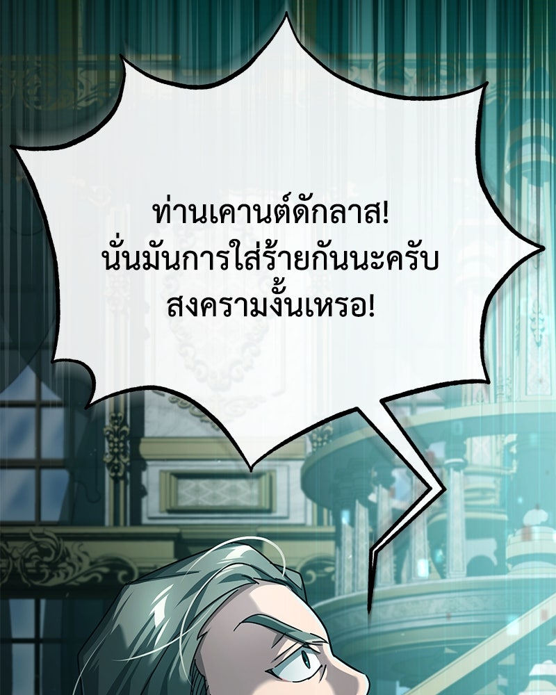 มารสวรรค์จะมีชีวิตธรรมดาไม่ได้หรอก! - หน้า 40